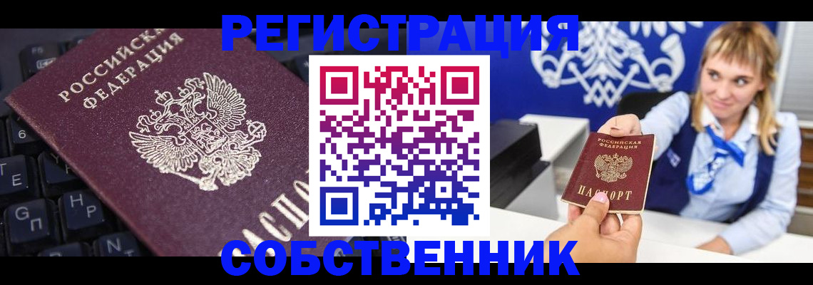 прописка 2025 в Калужской области