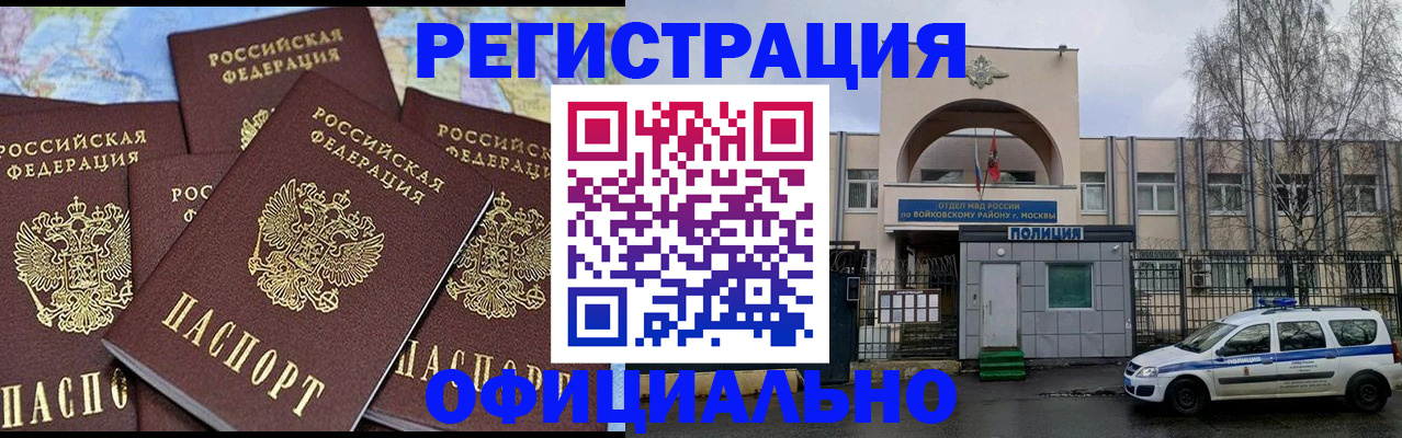 прописка законно в Калужской области