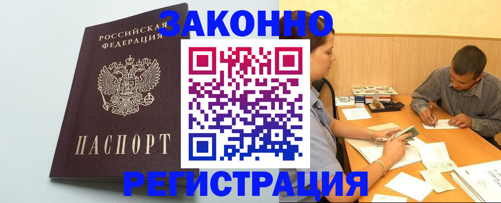 прописка регистрация в Калужской области