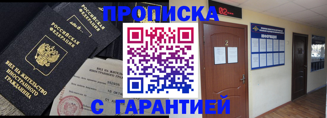 прописка для работы в Калужской области
